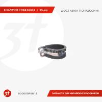 000000Р28.15_Скоба резиноармированная 2815 мм_1.jpg