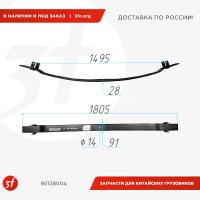 90138004_Лист рессоры №4 передняя 4-х листовая SCANIA, (90138004), (1479518-4), SCHOMAECKER_1.jpg