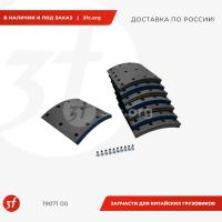 1907100_Накладки тормозные 410x200 с заклёпками, Fras-le_1.jpg