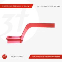 WG1642230012_Крыло кабины HOWO со спальником ЕВРО-2, левый_1