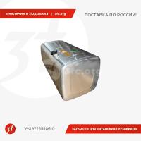 WG9925550666_Бак топливный HOWO T5G, SITRAK C7H, ОРИГИНАЛ, 600 л., б9BE1EE59318E60F0AEB8C81E3D3991DE