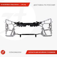 DZ9X259620130_Каркас бампера SHACMAN X3000, тягач, в сборе_1.jpg