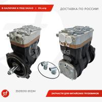 3509010-81DM_Компрессор воздушный FAW J6, CA6DM_1.jpg