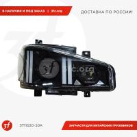 3711020-50A-ST_Фара передняя FAW J6, правая_1.jpg