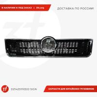 DZ14251110512-SIGN-ST_Решетка радиатора, SHACMAN X5000, с эмблемой_1.jpg