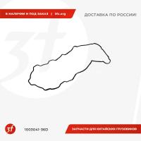 1003041-36D_Прокладка клапанной крышки FAW_1.jpg