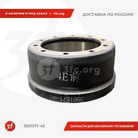 3501571-4E_Барабан тормозной передний FAW_1.jpg