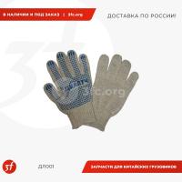 А-С09608_Перчатки белые с ПВХ напылением Диалуч 10 класс, (5 нитей)_1.jpg