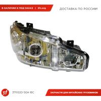 3711020-50A-BC_Фара передняя FAW J6, LED, BOCO, правая_1.jpg