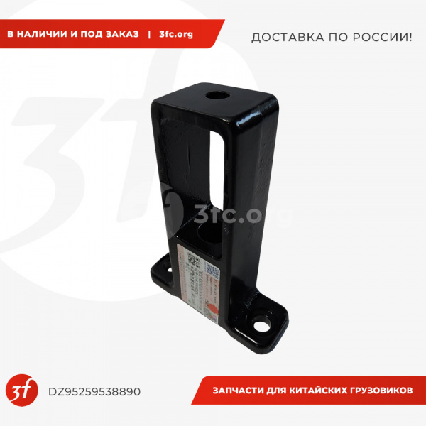 DZ95259538890_Кронштейн крепления радиатора SHACMAN X3000, X5000, ОРИГИНАЛ, правый_1.jpg